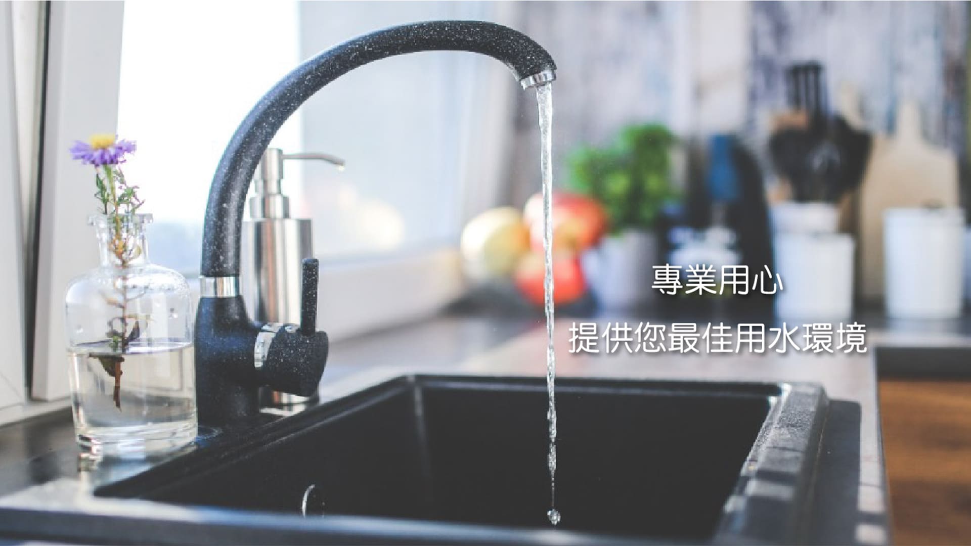 萬事達科技淨管工程